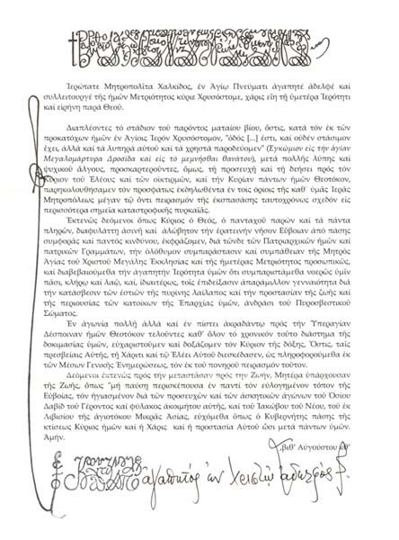Εικόνα Ανάρτησης